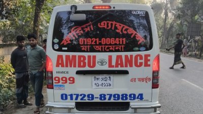 দুর্ঘটনা কবলিত অ্যাম্বুলেন্স