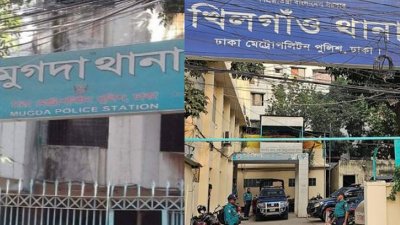 মুগদা ও খিলগাঁও থানা