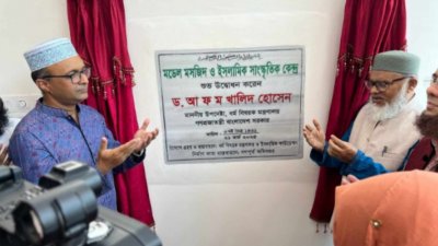 কক্সবাজারে জেলা মডেল মসজিদ ও ইসলামিক সাংস্কৃতিক কেন্দ্র উদ্বোধন অনুষ্ঠান