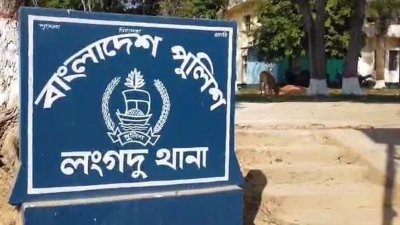 লংগদু থানা
