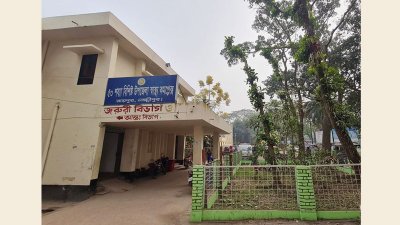 রায়পুর উপজেলা স্বাস্থ্য কমপ্লেক্স, লক্ষ্মীপুর