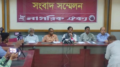 নাগরিক ঐক্য আয়োজিত সংবাদ সম্মেলন