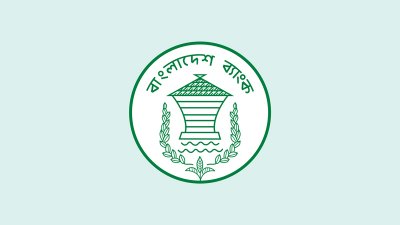 বাংলাদেশ ব্যাংকের লোগো
