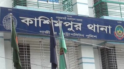 কাশিমপুর থানা