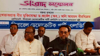 এলডিপির সংবাদ সম্মেলন