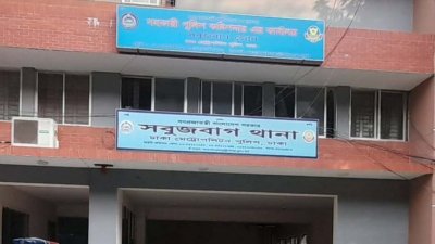 সবুজবাগ থানা
