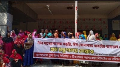 বেতন ভাতার দাবিতে পোশাক শ্রমিকদের আন্দোলন