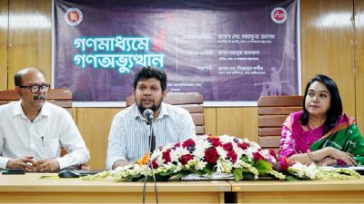 বক্তব্য দিচ্ছেন  তথ্য ও সম্প্রচার উপদেষ্টা মো. মাহফুজ আলম