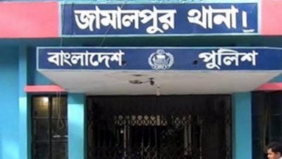 জামালপুর থানা