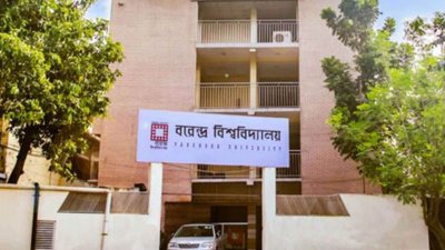 রাজশাহীর বরেন্দ্র বিশ্ববিদ্যালয়