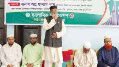 আলোচনা ও দোয়া মাহফিলে প্রধান অতিথির বক্তৃতা করেন ধর্ম উপদেষ্টা ড. আ ফ ম খালিদ হোসেন