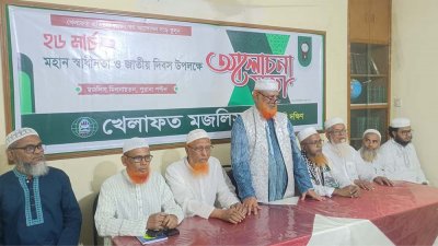 স্বাধীনতা ও জাতীয় দিবস উপলক্ষে আলোচনা সভায় বক্তব্য রাখছেন আহমদ আবদুল কাদের