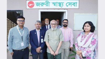 জরুরি স্বাস্থ্যসেবা কেন্দ্র