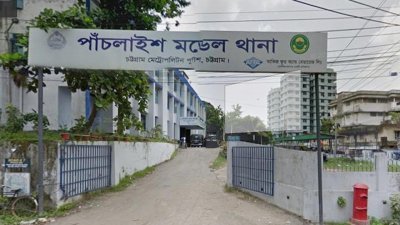 এ ঘটনায় পাঁচলাইশ মডেল থানায় মামলা করা হয়