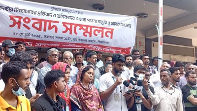 শ্রমিকদের সংবাদ সম্মেলন
