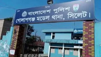 গোলাপগঞ্জ থানা