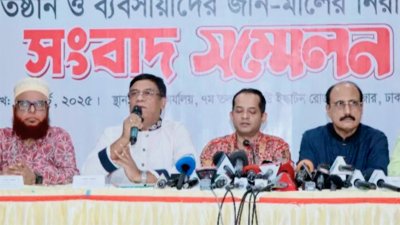 বাজুসের সংবাদ সম্মেলন