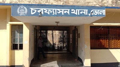 চরফ্যাশন থানা