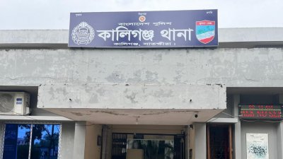 কালীগঞ্জ থানা
