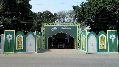 জাতীয় ঈদগাহ