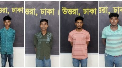 গ্রেফতার চার আসামি