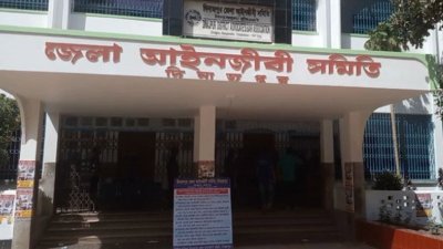 দিনাজপুর জেলা আইনজীবী সমিতি