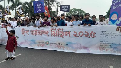 বর্ণাঢ্য ঈদ আনন্দ মিছিল
