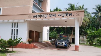 লোহাগড়া থানা