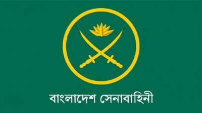 সেনাবাহিনীর লোগো