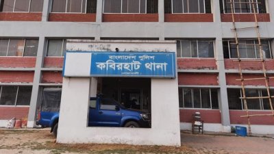 কবিরহাট থানা