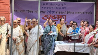 উদ্বোধনী অনুষ্ঠানে বাংলাদেশ মহিলা পরিষদের নেতারা