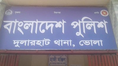 ভোলার চরফ্যাশন উপজেলার আবুবকরপুর ইউনিয়ন স্বেচ্ছাসেবক দল নেতার বিরুদ্ধে এক ক্ষুদ্র ব্যবসায়ীকে পিটিয়ে হত্যার অভিযোগ