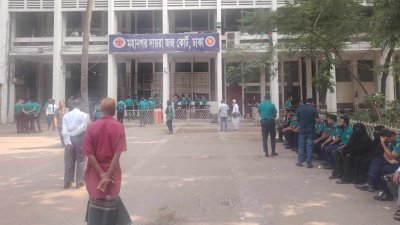 ঢাকা মহানগর দায়রা জজ কোর্ট