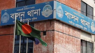 বাসন থানা