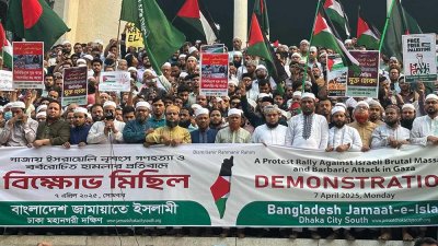 ঢাকা মহানগর দক্ষিণ জামায়াতের বিক্ষোভ মিছিল