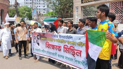 কবি নজরুল সরকারি কলেজের সামনে শিক্ষার্থীদের বিক্ষোভ
