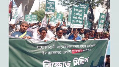 গাজায় গণহত্যার প্রতিবাদে ইসলামী নবজাগরণ ফ্রন্টের বিক্ষোভ
