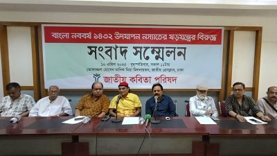 জাতীয় কবিতা পরিষদের সংবাদ সম্মেলন