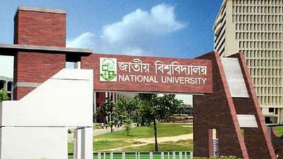 জাতীয় বিশ্ববিদ্যালয়
