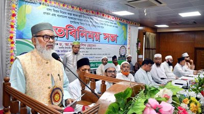 বাংলাদেশ মুসলিম নিকাহ রেজিস্টার ফোরাম আয়োজিত মতবিনিময় সভা
