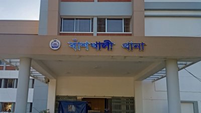 বাঁশখালী থানা