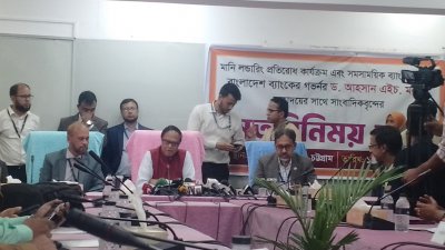 সংবাদ সম্মেলনে বাংলাদেশ ব্যাংকের গভর্নর আহসান এইচ মনসুর