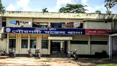 গৌরনদী মডেল থানা