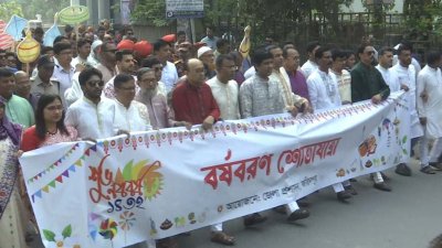 বাংলা নববর্ষ ১৪৩২ উপলক্ষে ফরিদপুরে শোভাযাত্রা