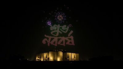 ড্রোন শোতে শুভ নববর্ষ লেখা মোটিভ। ছবি: সাজ্জাদ হোসেন