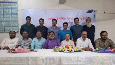 বিএসজেএ’র কমিটির সদস্যরা