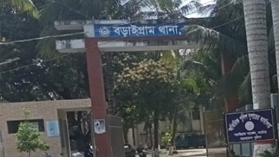 বড়াইগ্রাম থানা
