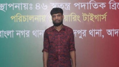 গ্রেফতার শরীফ