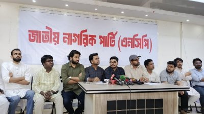 এনসিপির সংবাদ সম্মেলন