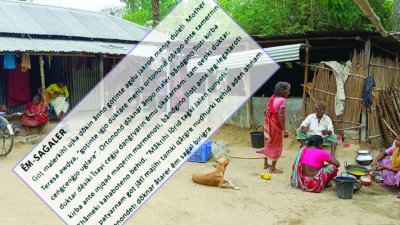 মাল-পাহাড়িয়া নৃগোষ্ঠীর গ্রাম। (ইনসেটে মালতো ভাষায় লেখা একটি বইয়ের অংশ)